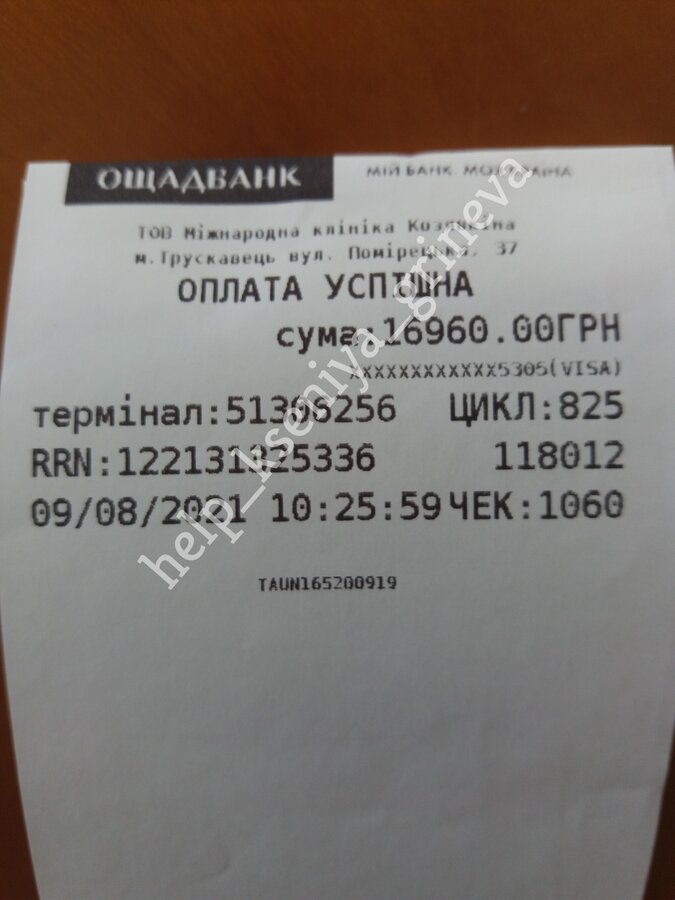 ГРИНЕВА КСЕНИЯ 5 лет. ДЦП. Мечтает ходить ножками!!! - Страница 13 164949_675x900_20210810_140805_13d393e41