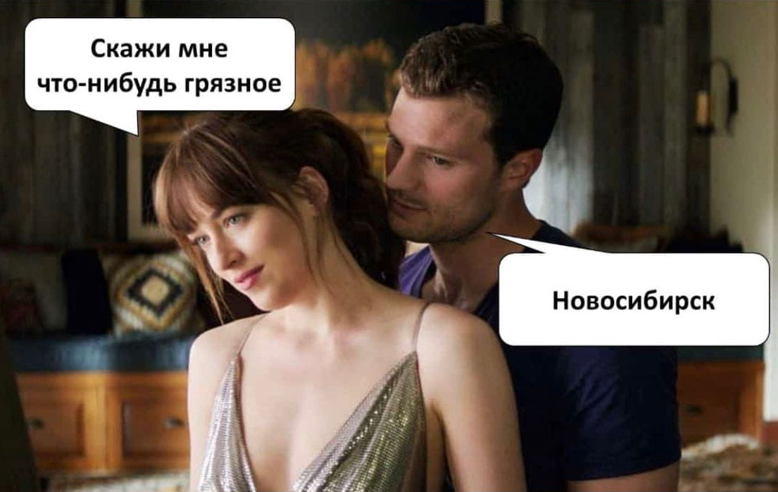 Что нибудь без. Скажи что нибудь грязное. Скажи мне что-нибудь грязное. Скажи мне что-нибудь грязное Новосибирск. Картинки из 2017 с надписями.