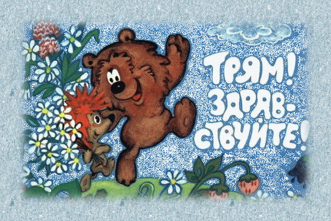 http://forum.sibmama.ru/usrpx/213870/213870_674x450_48761697_1253099195_tr1.jpg