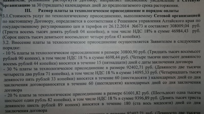 300 договор в рублях. Как правильно писать стоимость в договоре. Общая стоимость договора составляет. Цифры в договоре. Сумма договора составляет.