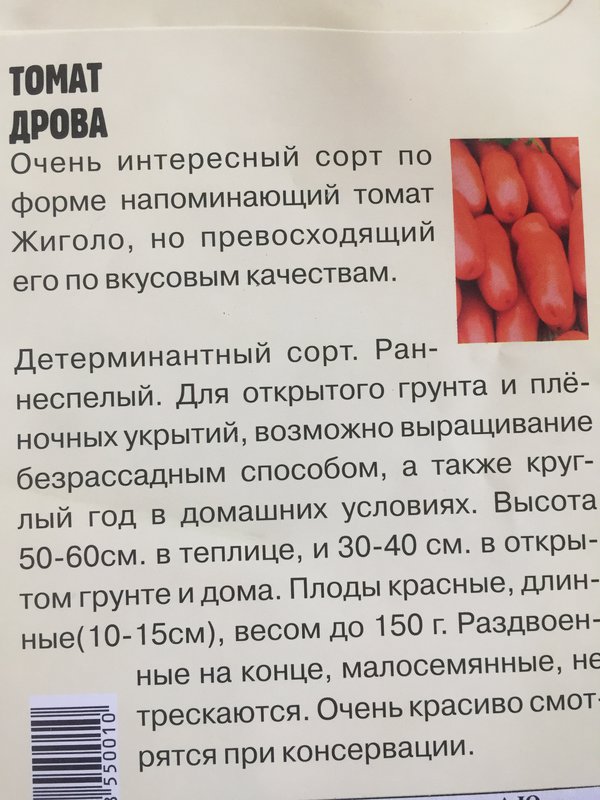 Наиболее урожайные гибриды, сорта томатов не нуждающиеся в подвязке и пасынкован