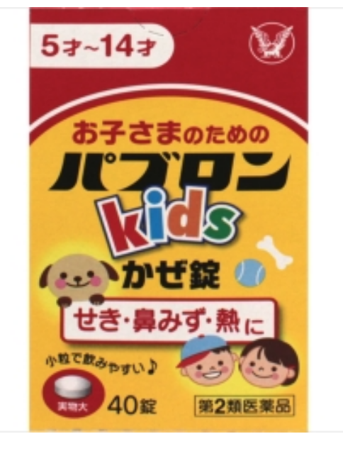 Японская от простуды. Японские таблетки от простуды Пабурон. Японские таблетки от кашля. Японские лекарства для детей. Японские лекарства от простуды для детей.