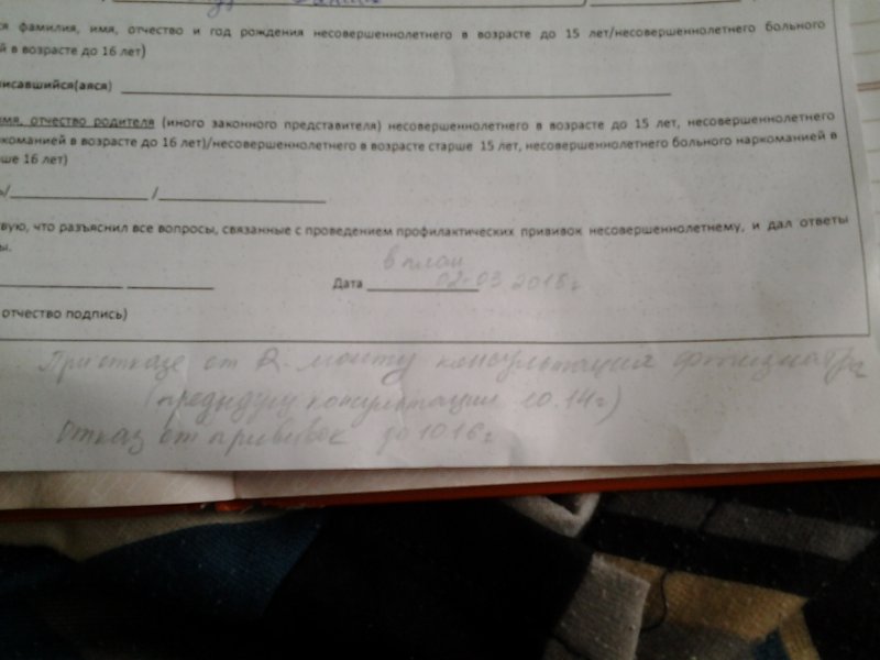 Направление на манту из детского сада образец