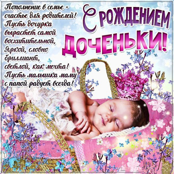 Поздравления на день рождения дочери 20 лет Поздравления с 20 летием дочери