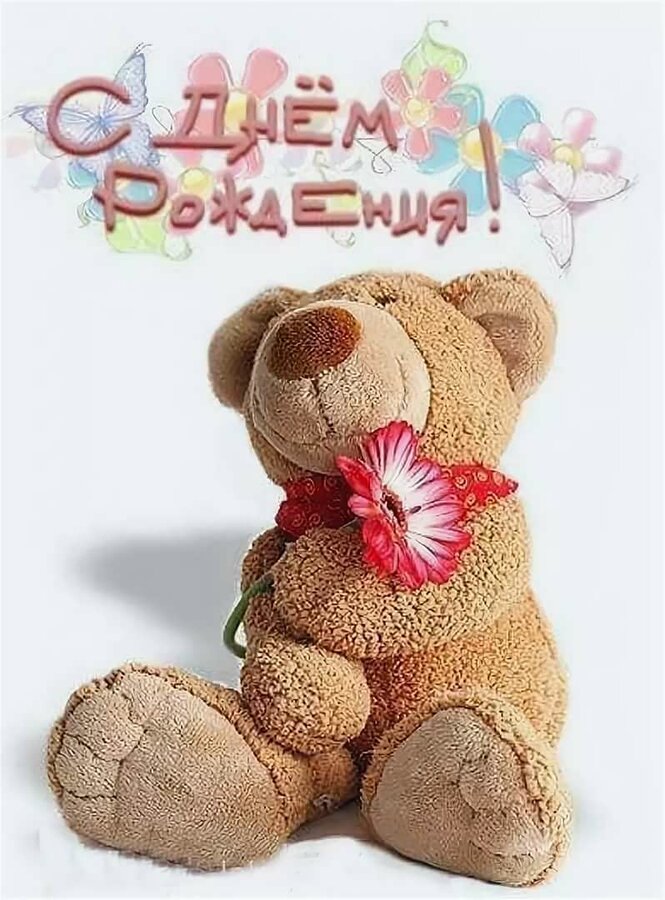 Картинка с днем рождения юляша