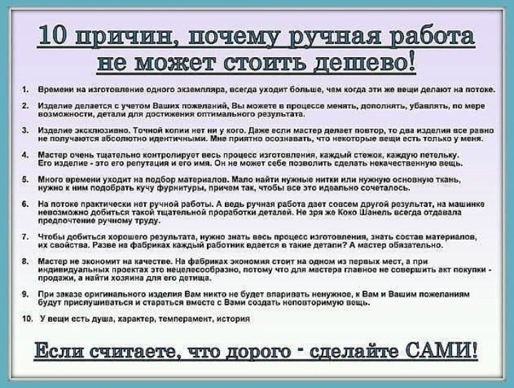 Всю ручную работу она взяла на себя