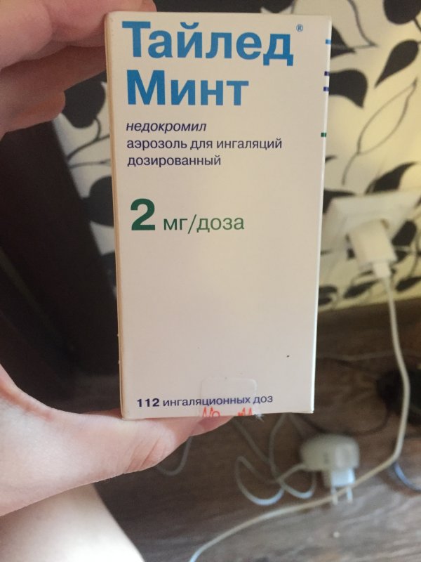 Номигрен Цена