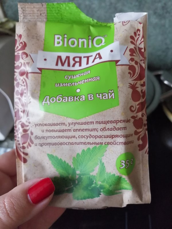 Купить Чай В Пятерочке Цены
