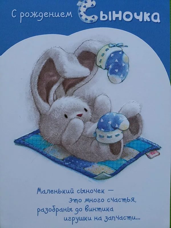Рисунки, открытки с рождением сыночка маме 2 года