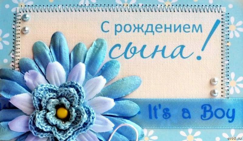 Поздравить с рождением сына маму открытка, пион