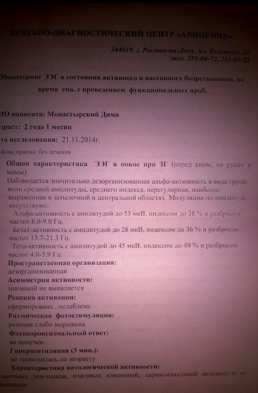 Вздрагивает во сне ребенок 2 года