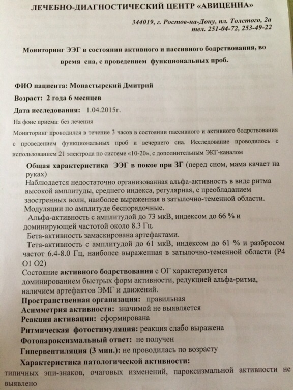 Почему ребенок вздрагивает во сне и плачет 2 года