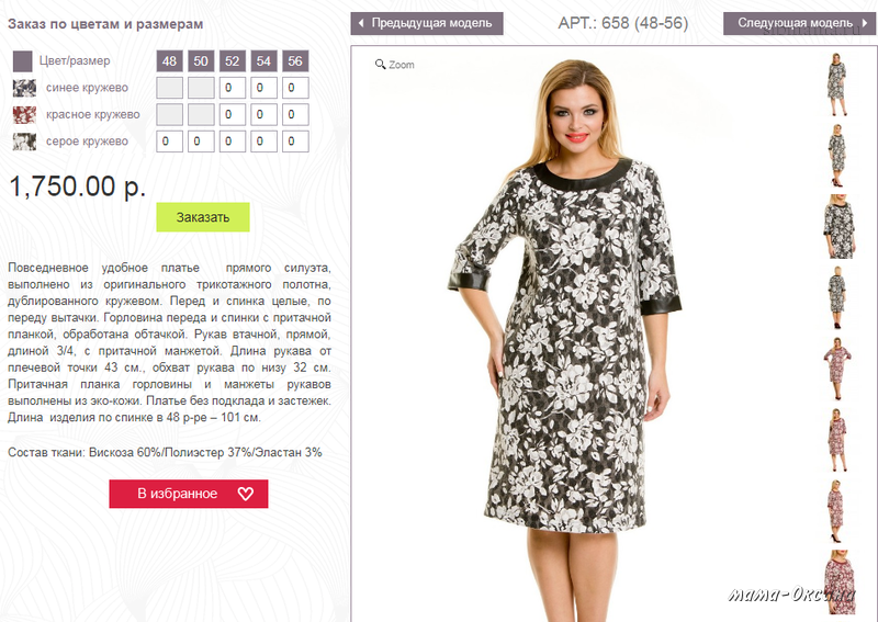 Где Можно Купить Одежду Новосибирск