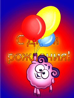 С днём рождения Даша