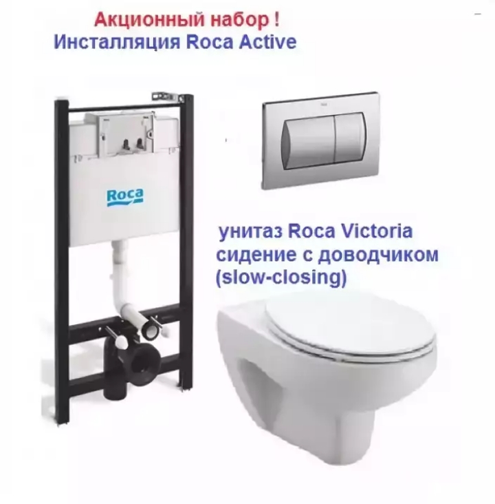 Инсталляция Roca In-Wall Duplo Smart WC, 7890090800 - купить в Минске