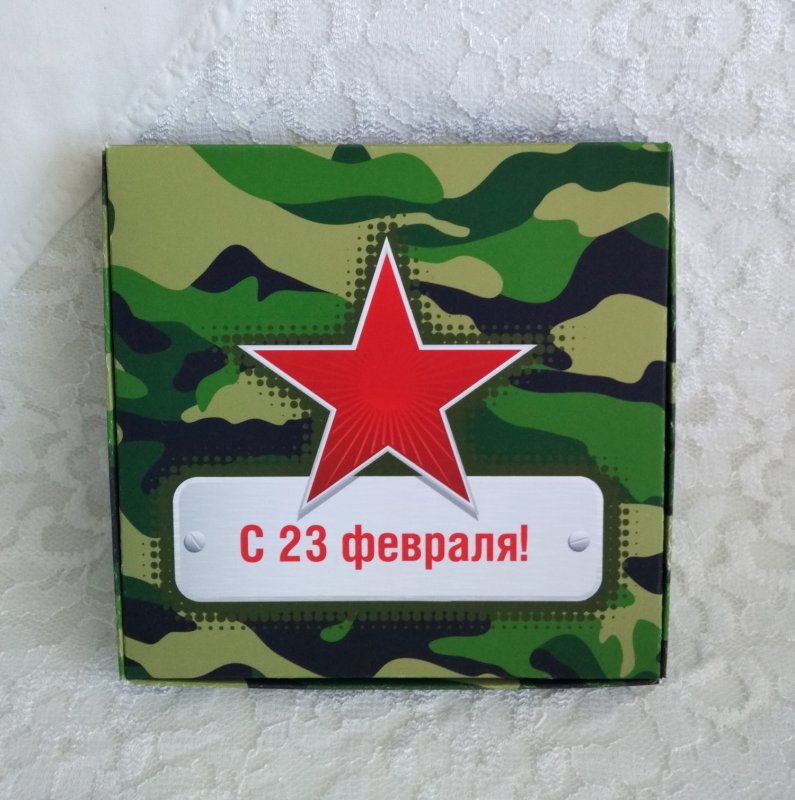 Шокобокс на 23 февраля