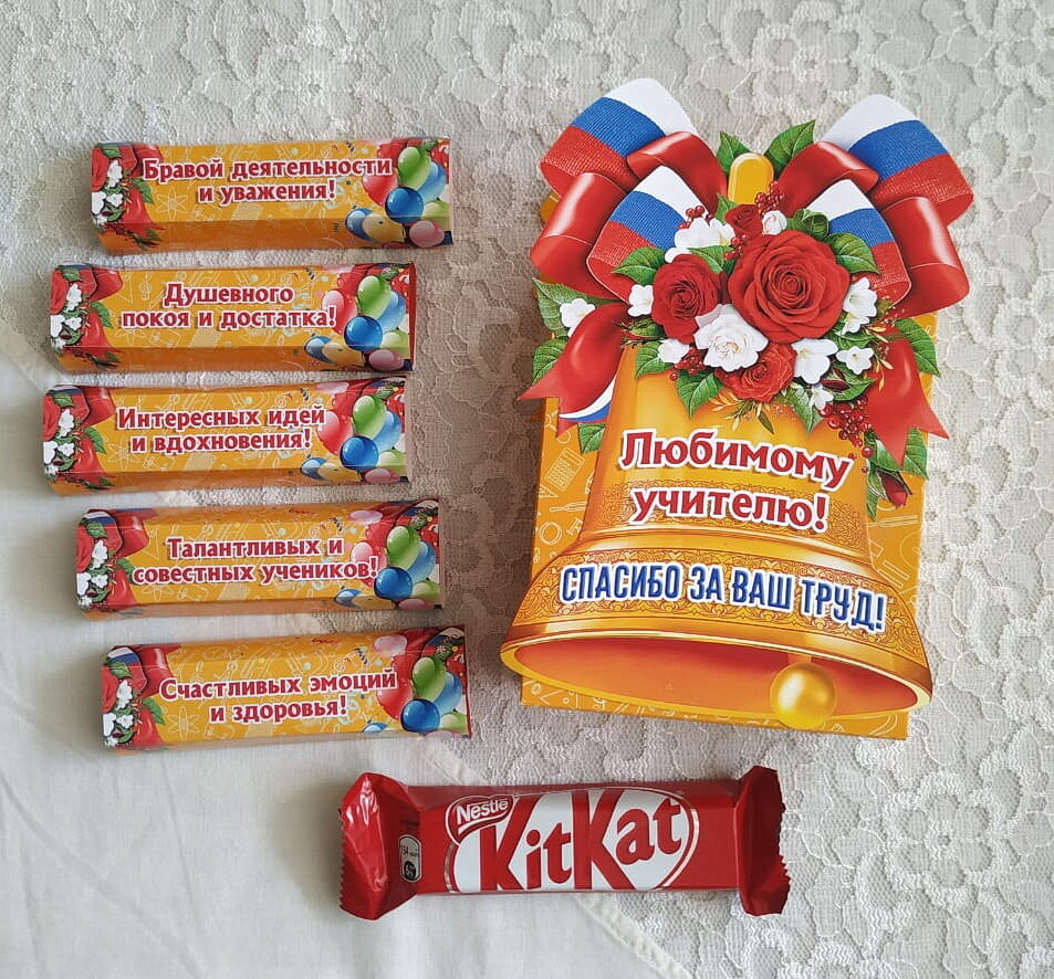 Шоколад для воспитателя с пожеланиями