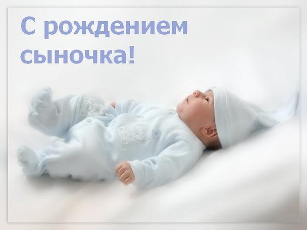 Что ответить на поздравления с рождением ребенка Что ответить на поздравления с рождением ребенка