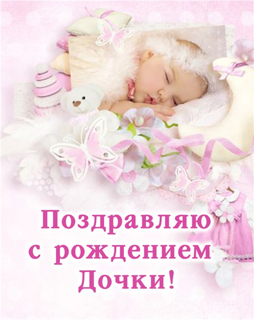 браслеты, бусы статус с поздравлением рождения дочери опыта вождения