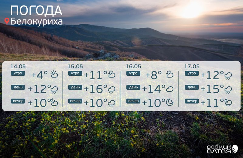 Погода в белокурихе на 2 недели. Погода в белокурихе на 2 недели. Погода в белокурихе на 2 недели. Погода в белокурихе на 2 недели. Погода в белокурихе на 2 недели.