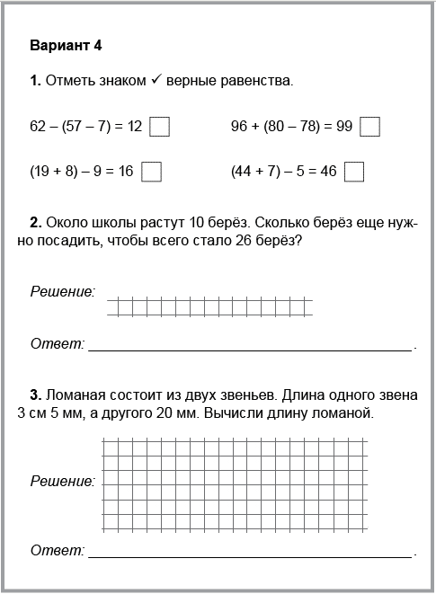 Матем контрольная работа 2 класс 3 четверть