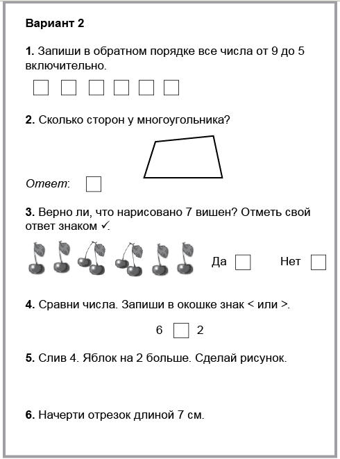 Тесты 7 класс 2 четверть