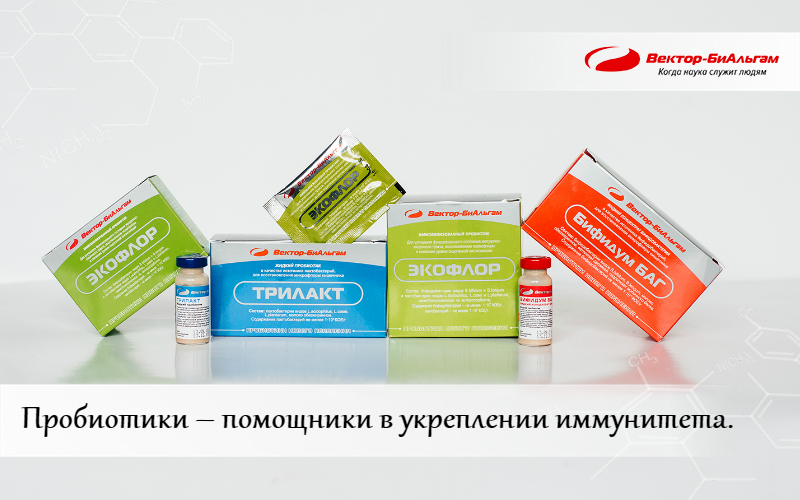 Трилакт Купить В Аптеках Саранска