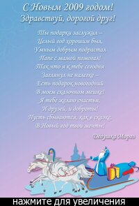 Шаблон письма Деду Морозу и от Деда Мороза :: Сибмама - о семье