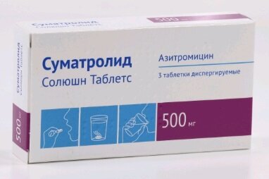Азитромицин 500 Цена Красноярск Купить В Аптеке