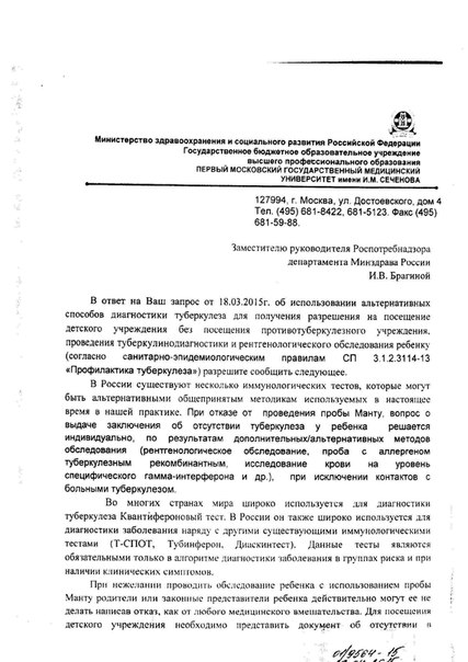 Справка от фтизиатра Университет Справка о кодировании от алкоголизма Улица Щипок