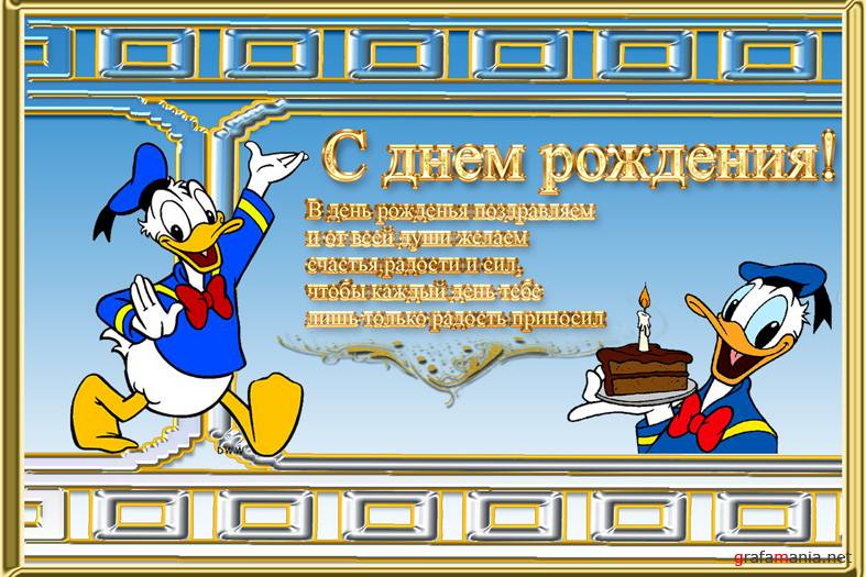 Открытка поздравление папе на день рождения сына