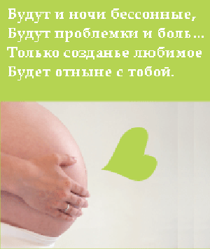 Пожелание легких родов. Поздравление беременной женщине. Поздравление женщине с беременностью. Поздравление с наступлением беременности. Открытка о беременности.