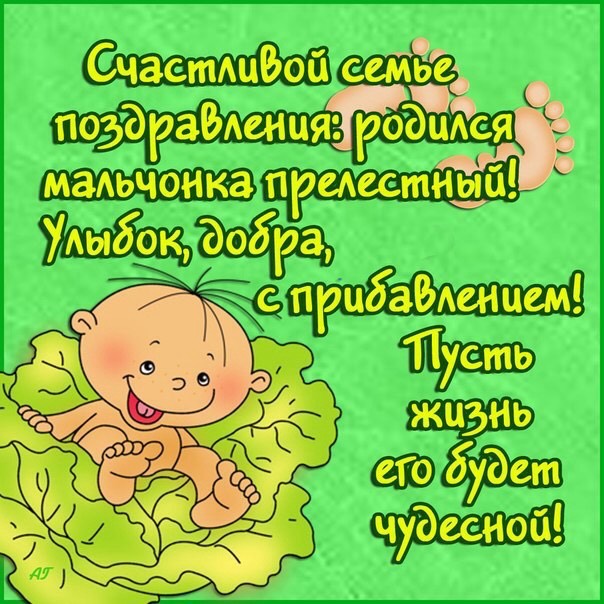 Фото Поздравление С Рождением Сына Прикольные Фото Поздравление С Рождением Сына Прикольные