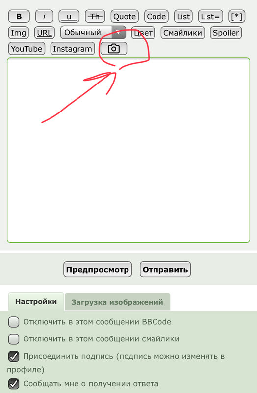Как Вставить Фото На Форуме В Сообщение Как Вставить Фото На Форуме В Сообщение