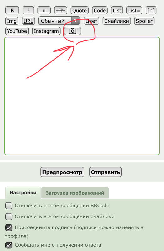 Как Вставить Фото На Форуме В Сообщение