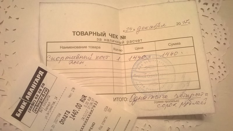 Кассовый чек на часы