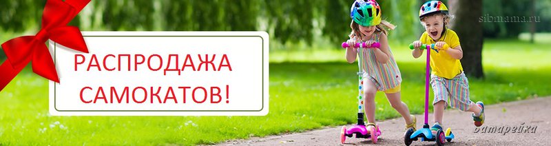 Скидка Самокат 1500