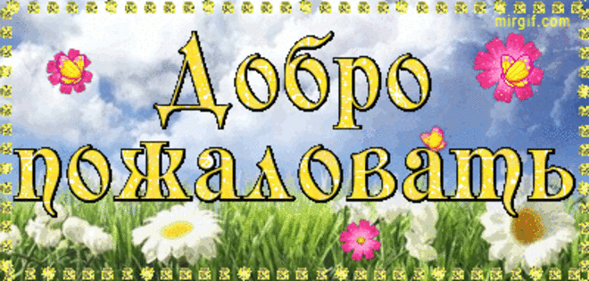 http://forum.sibmama.ru/usrpx/55133/55133_660x315_0_84d39_f7e0fb6a_XL1.gif