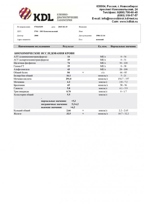 Кдл узнать результаты по номеру. Биохимический анализ крови бланк КДЛ. КДЛ нормы биохимии крови. Бощий анализ кдл2 крови. KDL общий анализ крови.