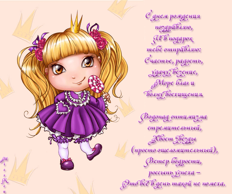 Фея Крестная - поздравит с днем рождения!!! :: Сибмама - о семье, беременности и детях