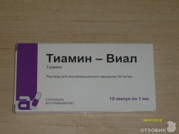 Витамин б1 в таблетках цена