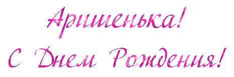 рассказать картинка с днем рождения ариша 11 лет блок питания коммутации