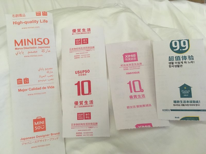 Минисо каталог. Miniso салфетки. Miniso Китай. Miniso интернет магазин. Минисо каталог товаров.
