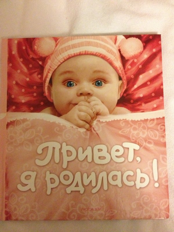 Доча привет картинка