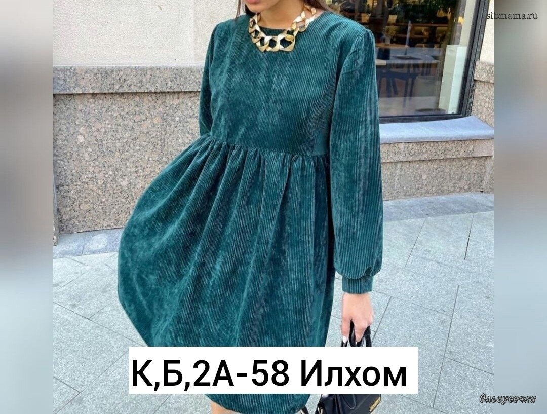 Купить Вельветовое Платье Женское В Спб