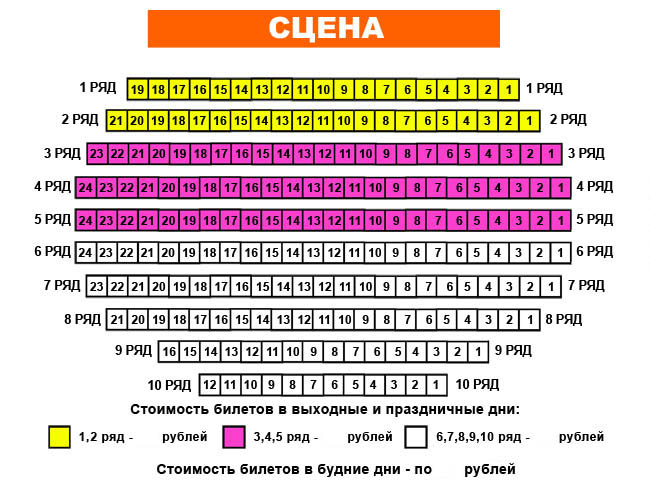 Кимрский Драматический Театр Официальный Сайт Купить Билеты