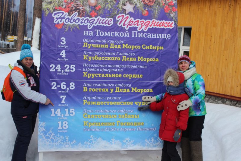 Томская писаница график работы в новогодние праздники