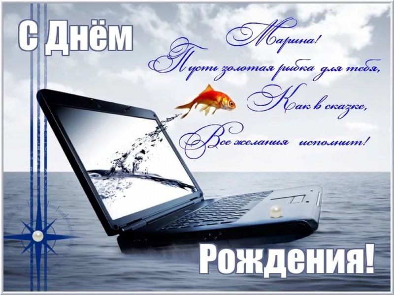 Осень, с днем рождения мариночка гифы