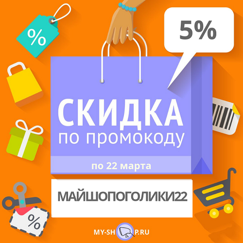 Скидки Шоп