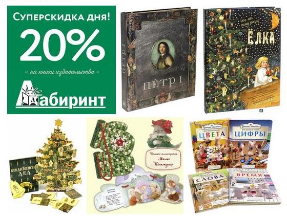 Книги Лабиринт Пресс Купить